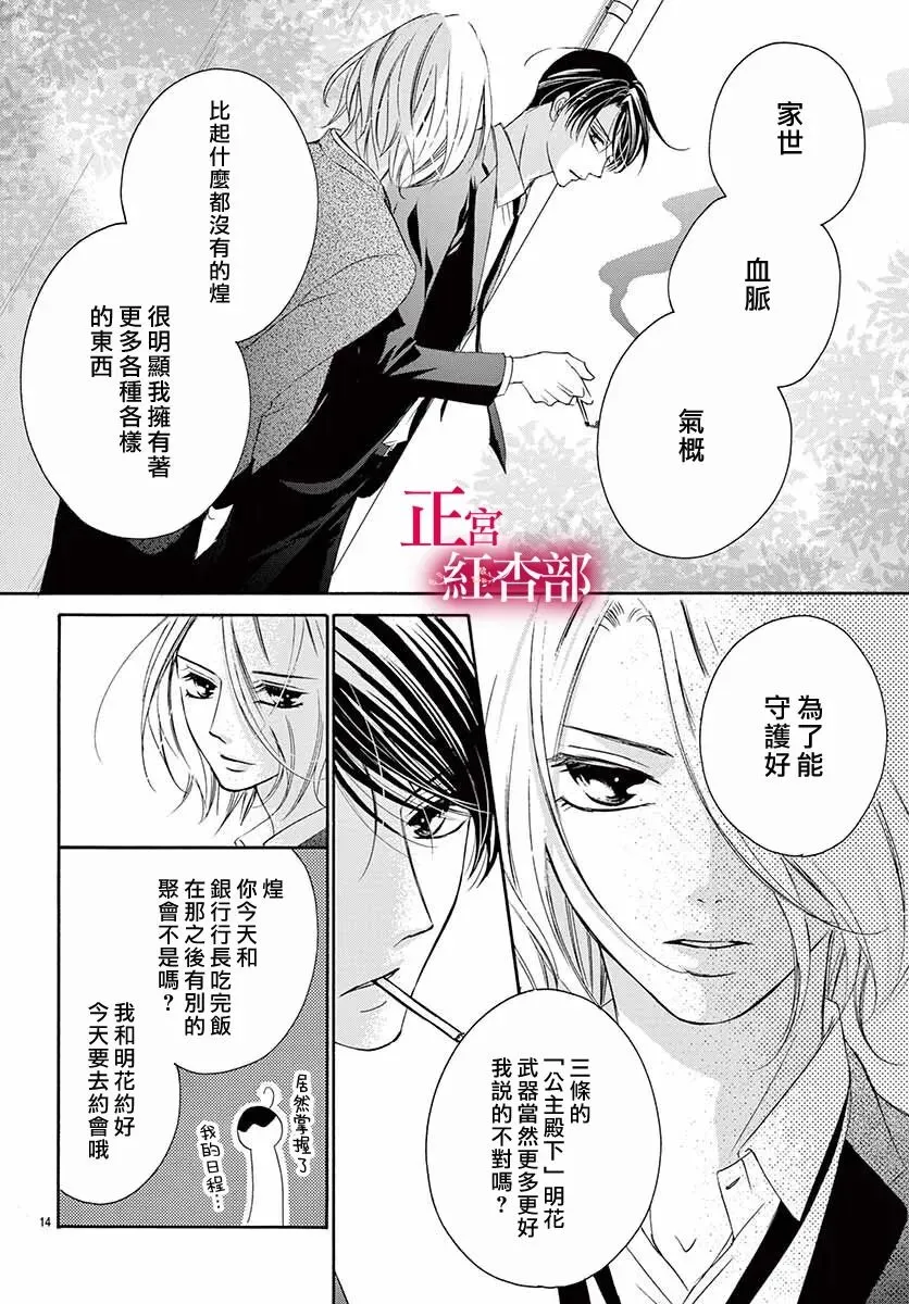 第13话 第14页