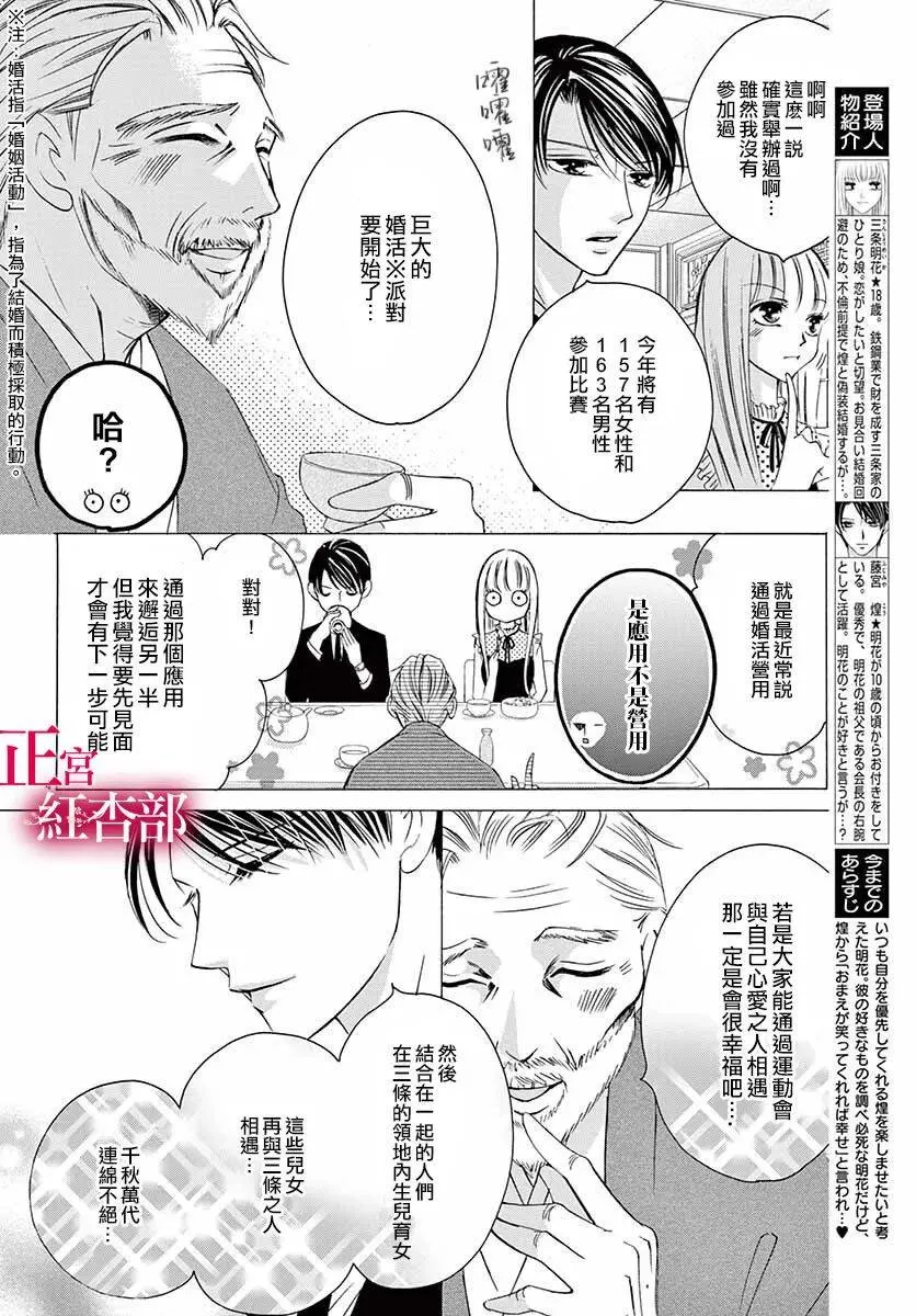 第12话 第5页