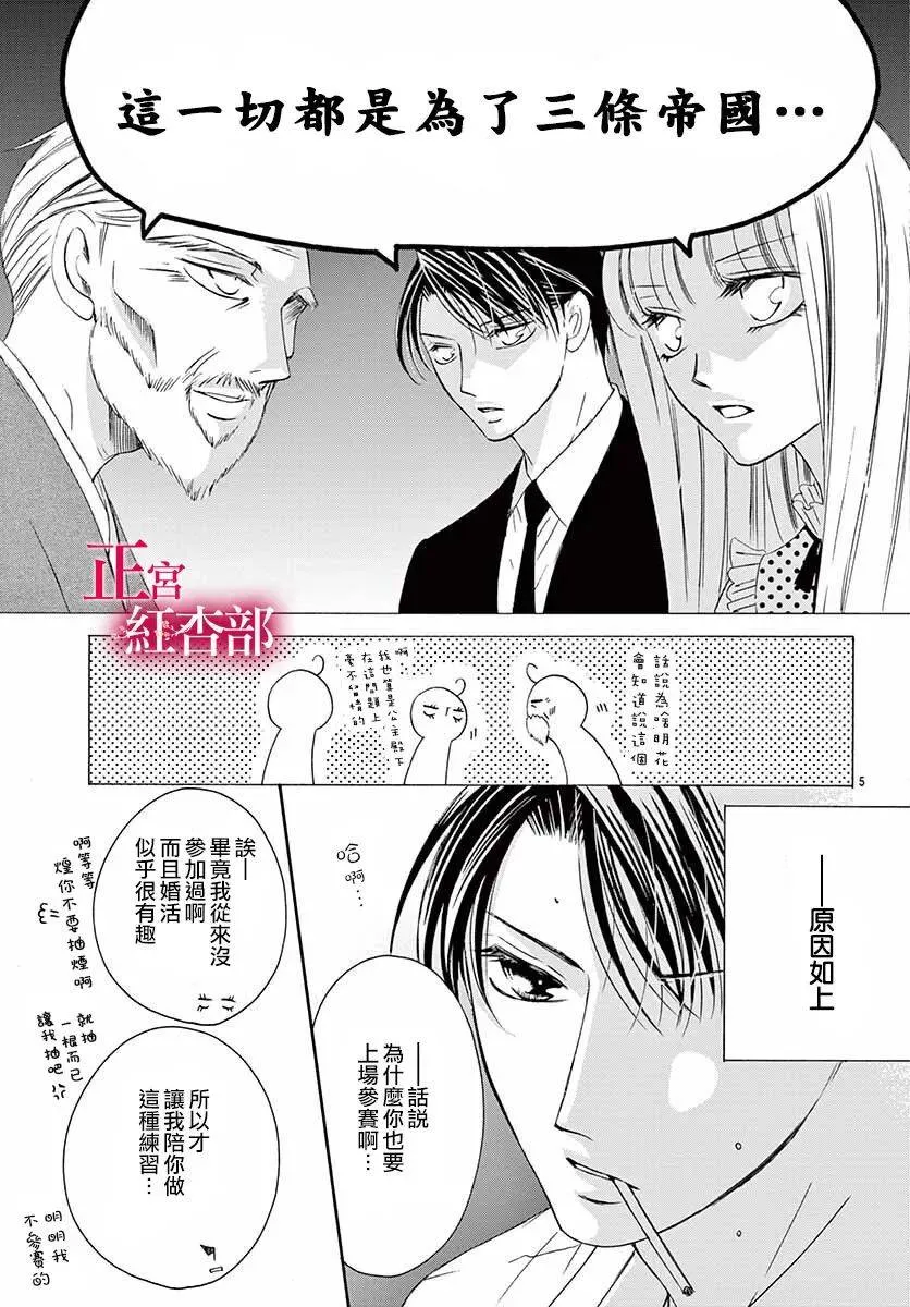 第12话 第6页