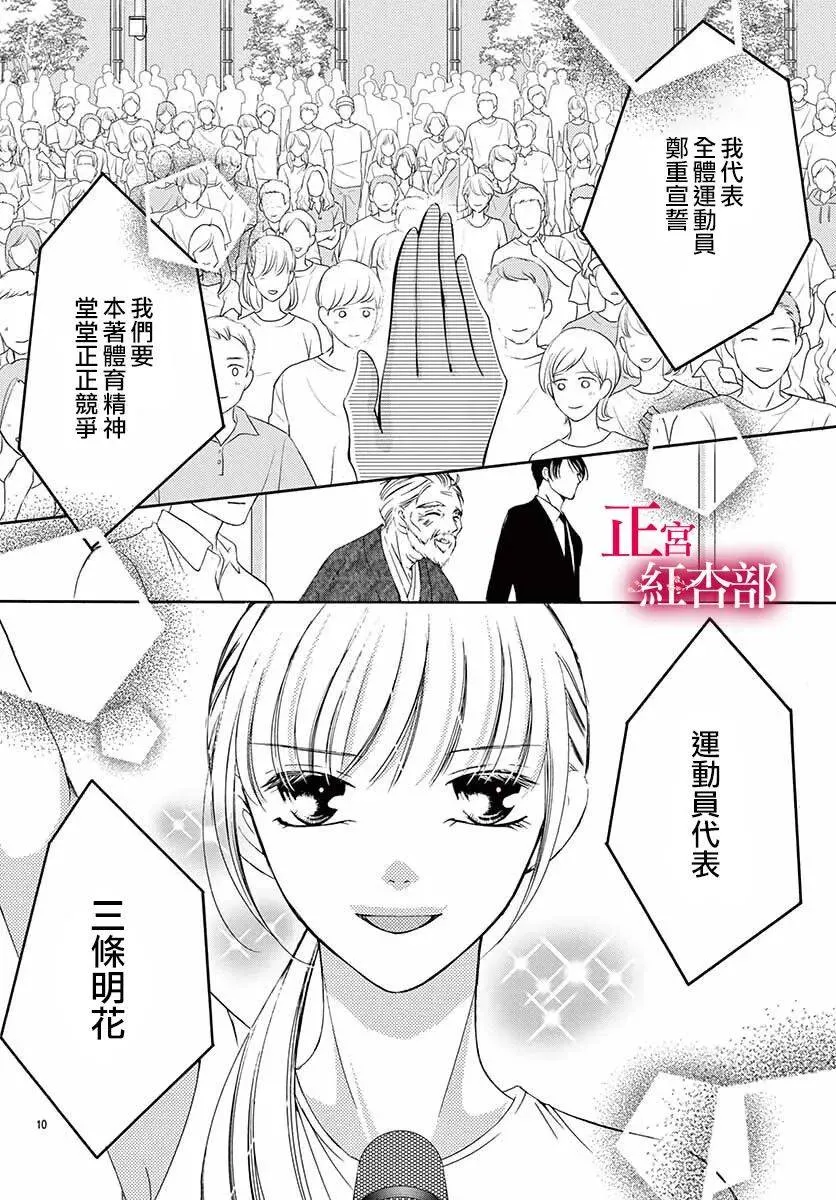 第12话 第11页