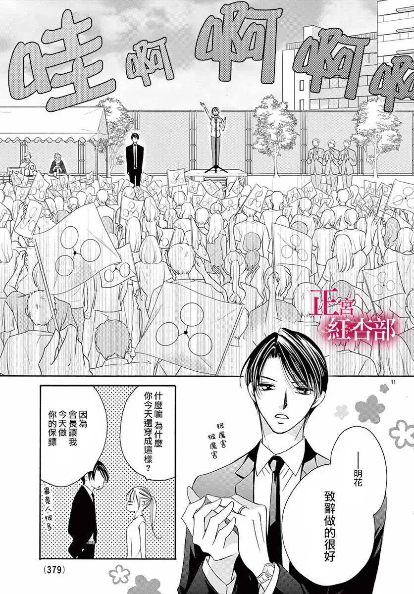 第12话 第12页