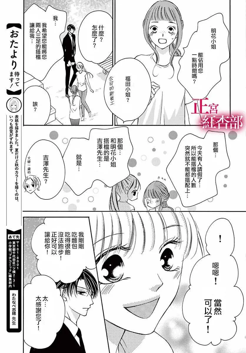 第12话 第22页