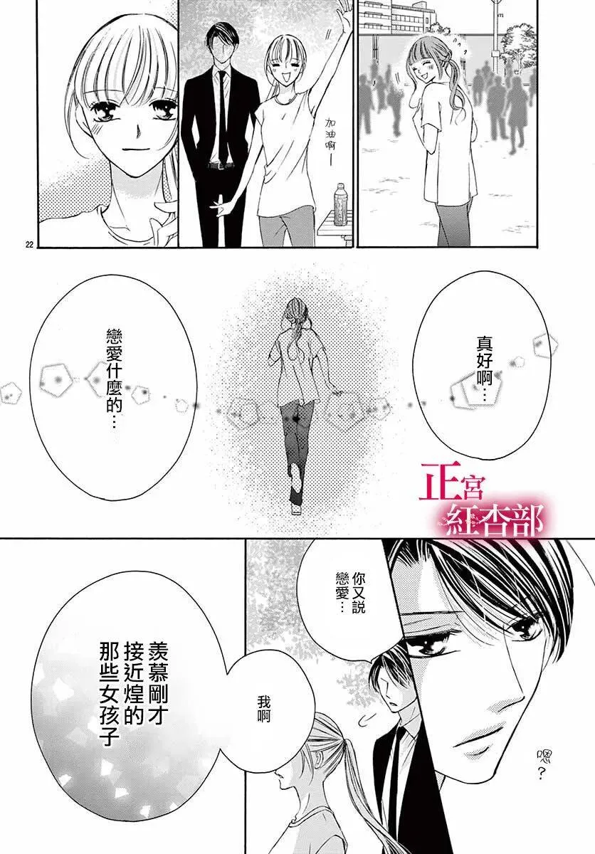 第12话 第23页