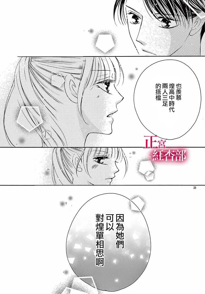 第12话 第24页