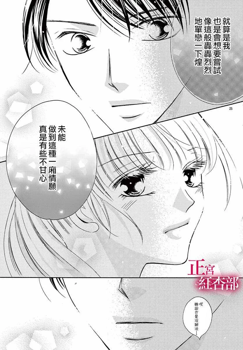 第12话 第26页
