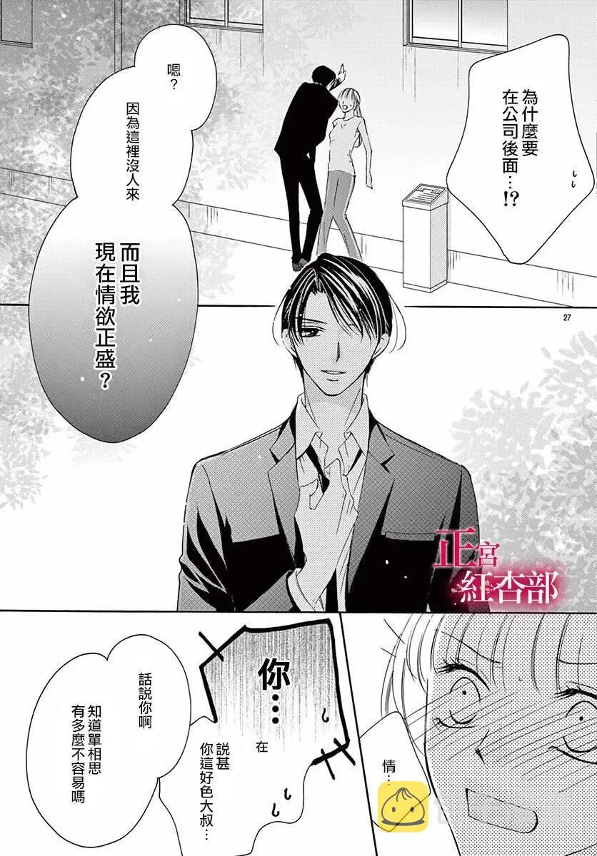 第12话 第28页