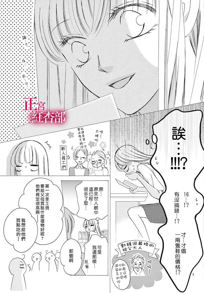 第11话 第3页