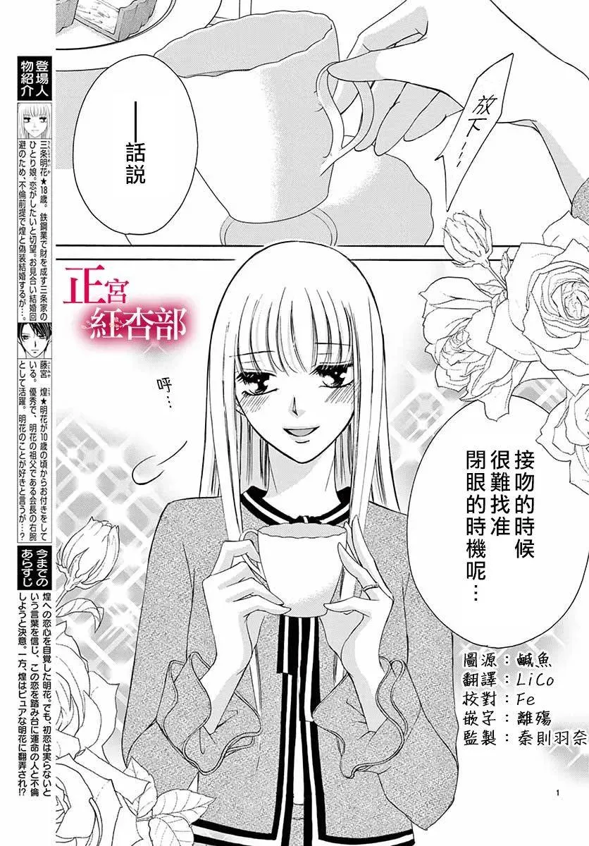第10话 第2页