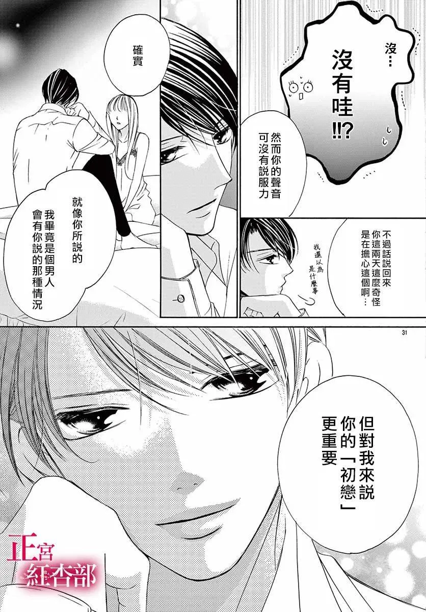 第10话 第32页