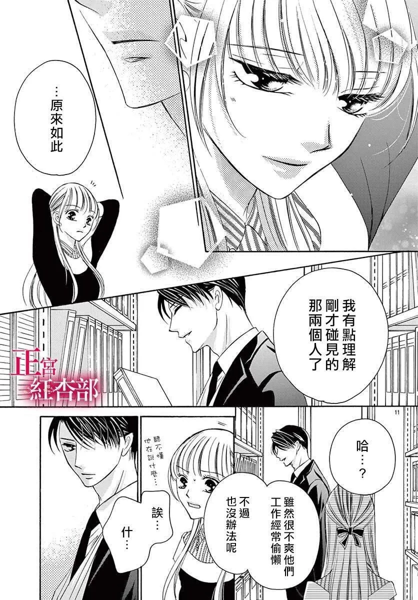第06话 第11页