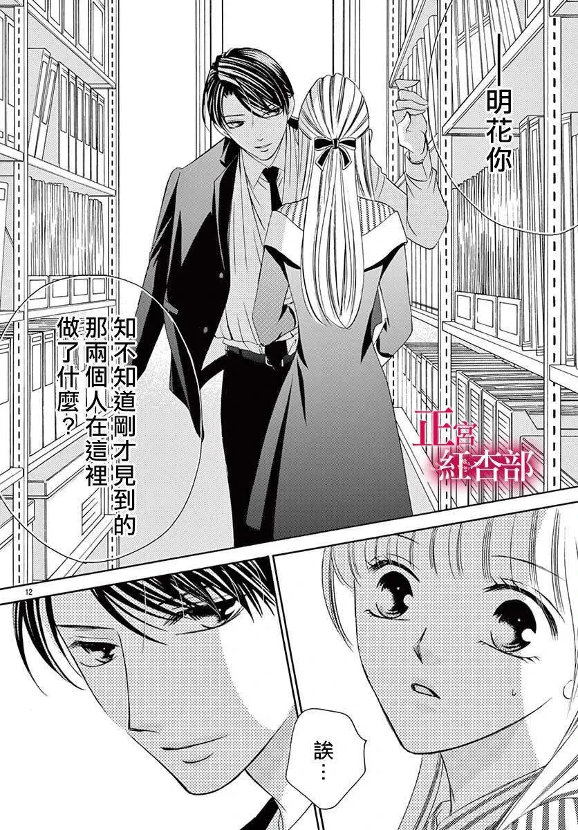 第06话 第12页