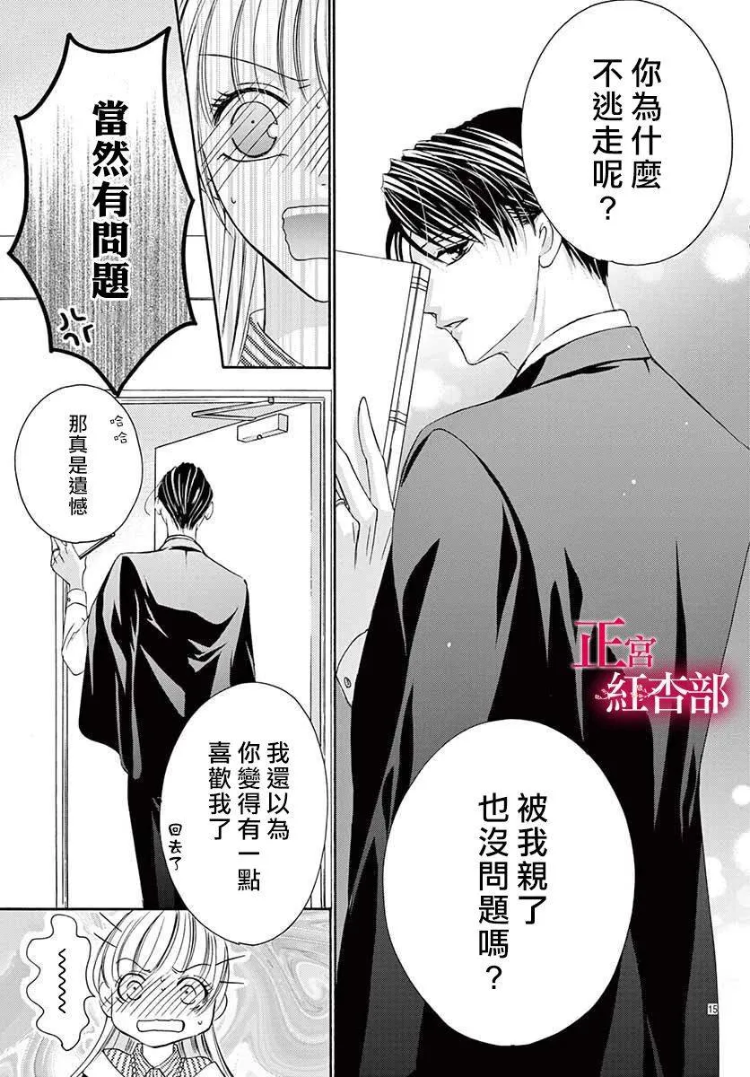 第06话 第15页