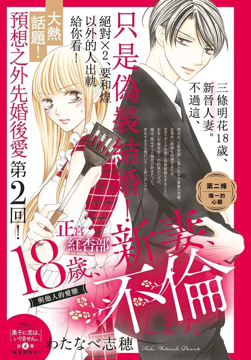 第02话 第1页