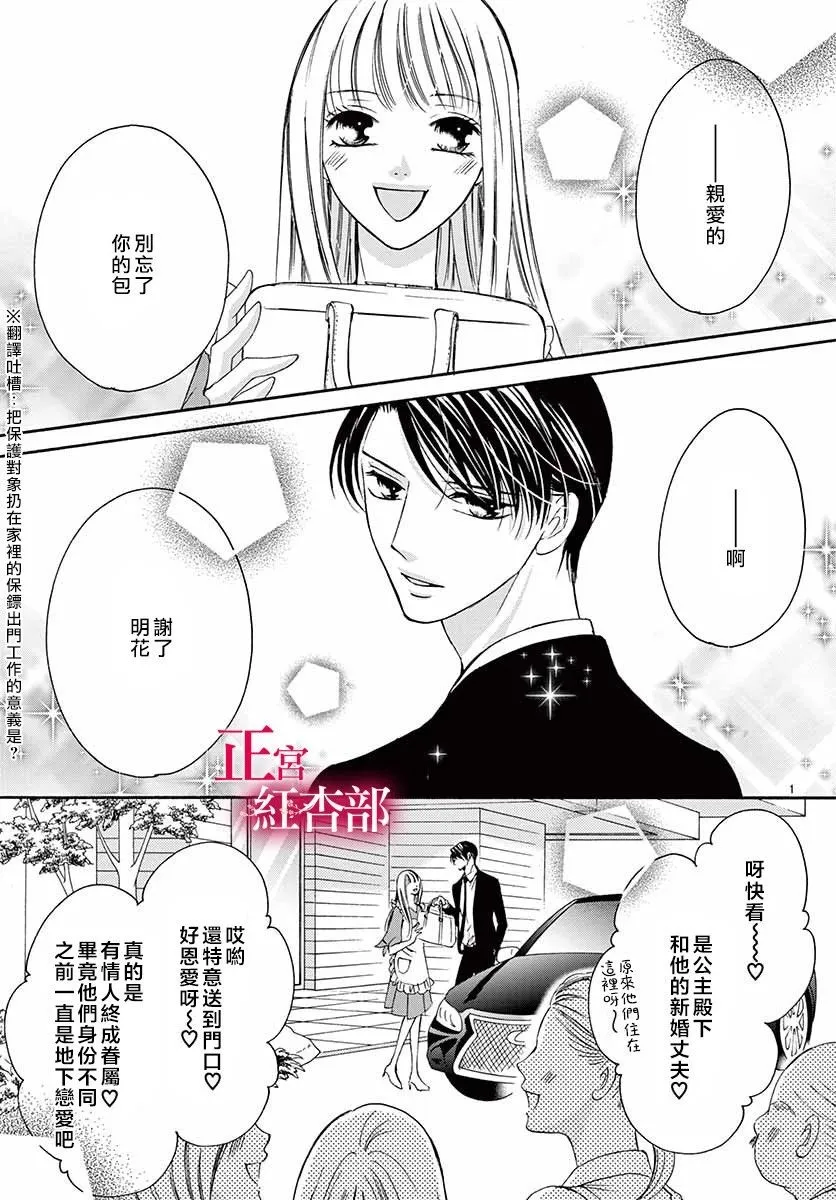 第02话 第2页