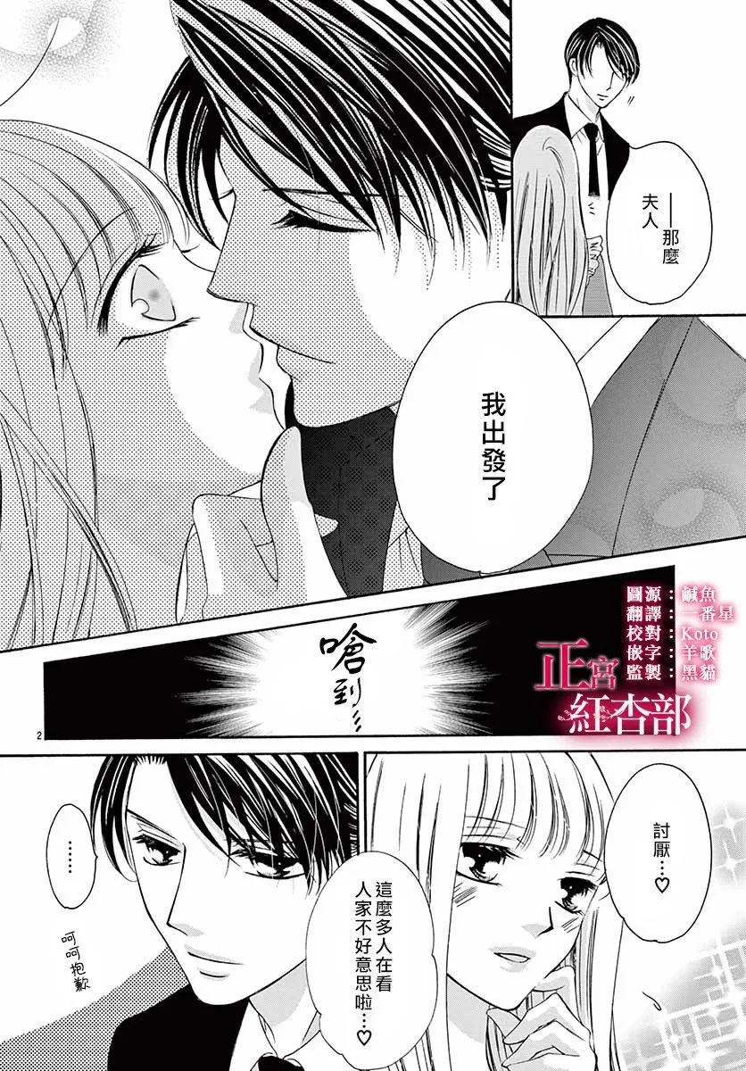 第02话 第3页