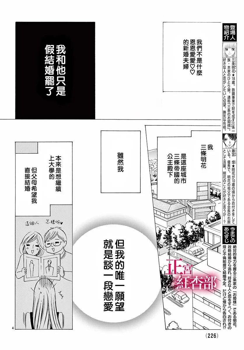 第02话 第5页