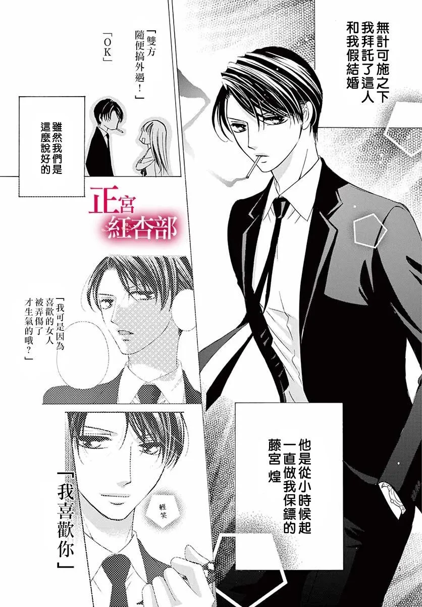 第02话 第6页