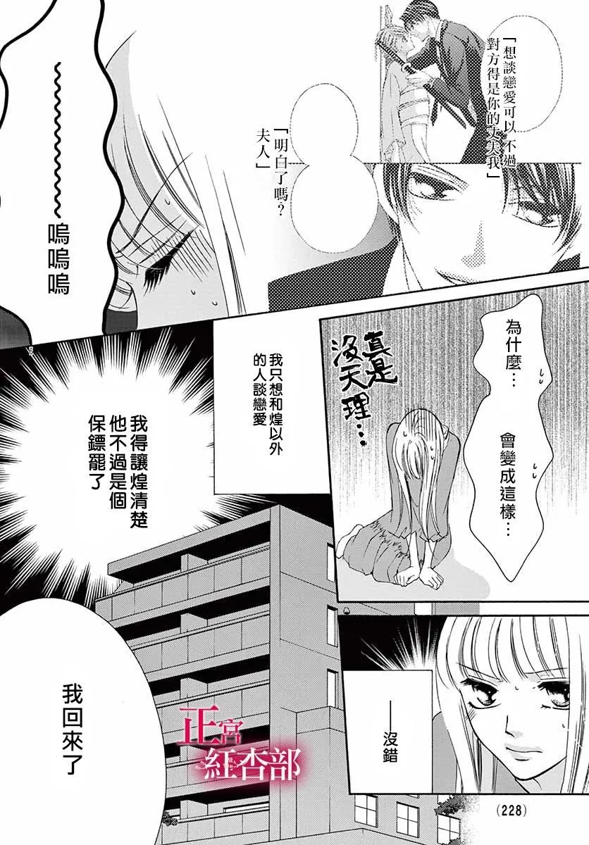 第02话 第7页