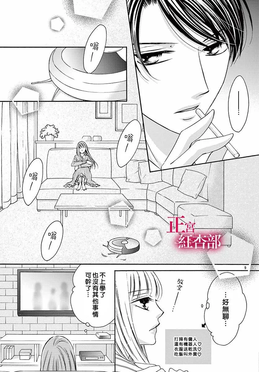 第02话 第10页