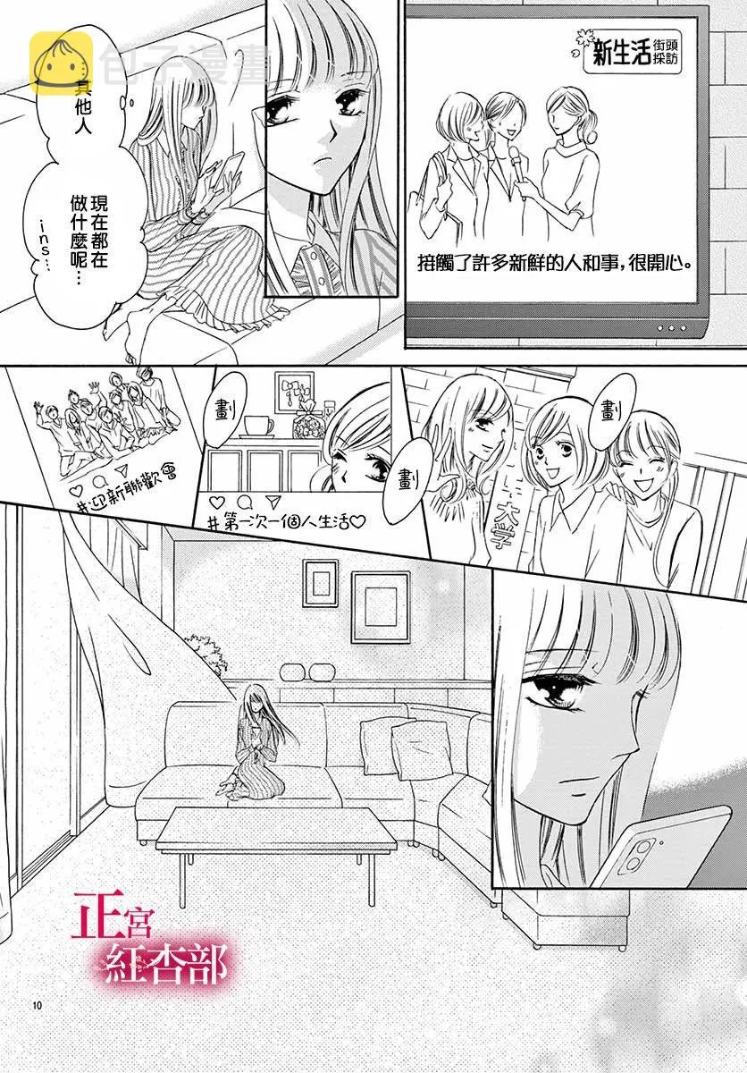 第02话 第11页