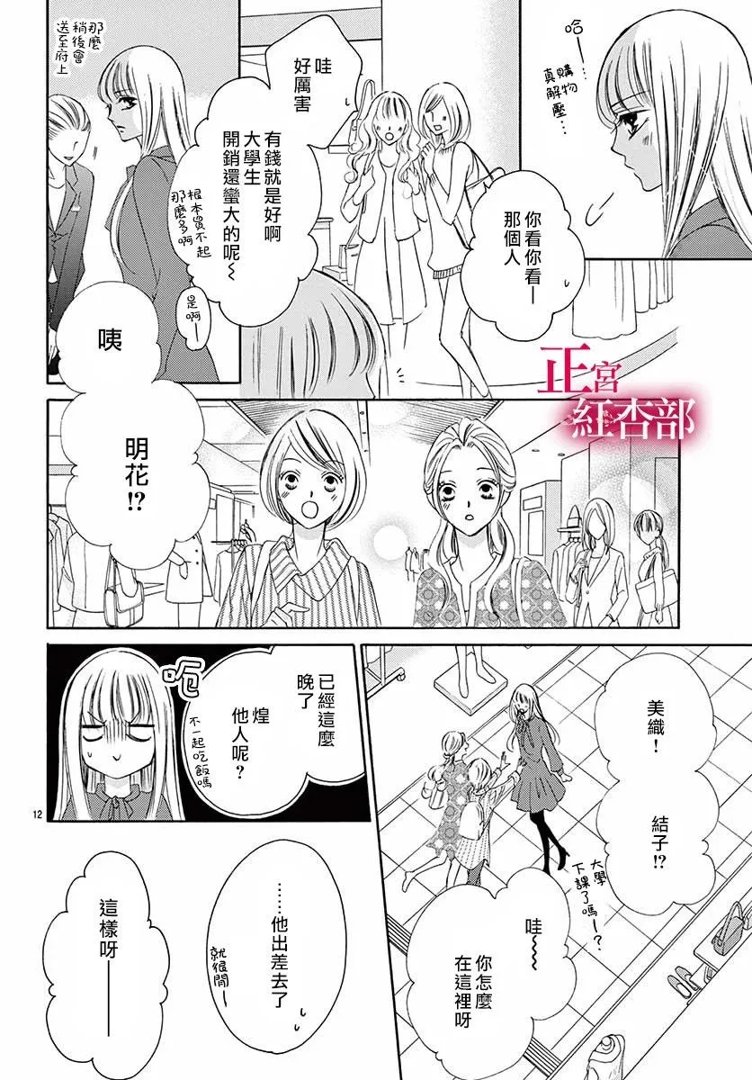 第02话 第13页