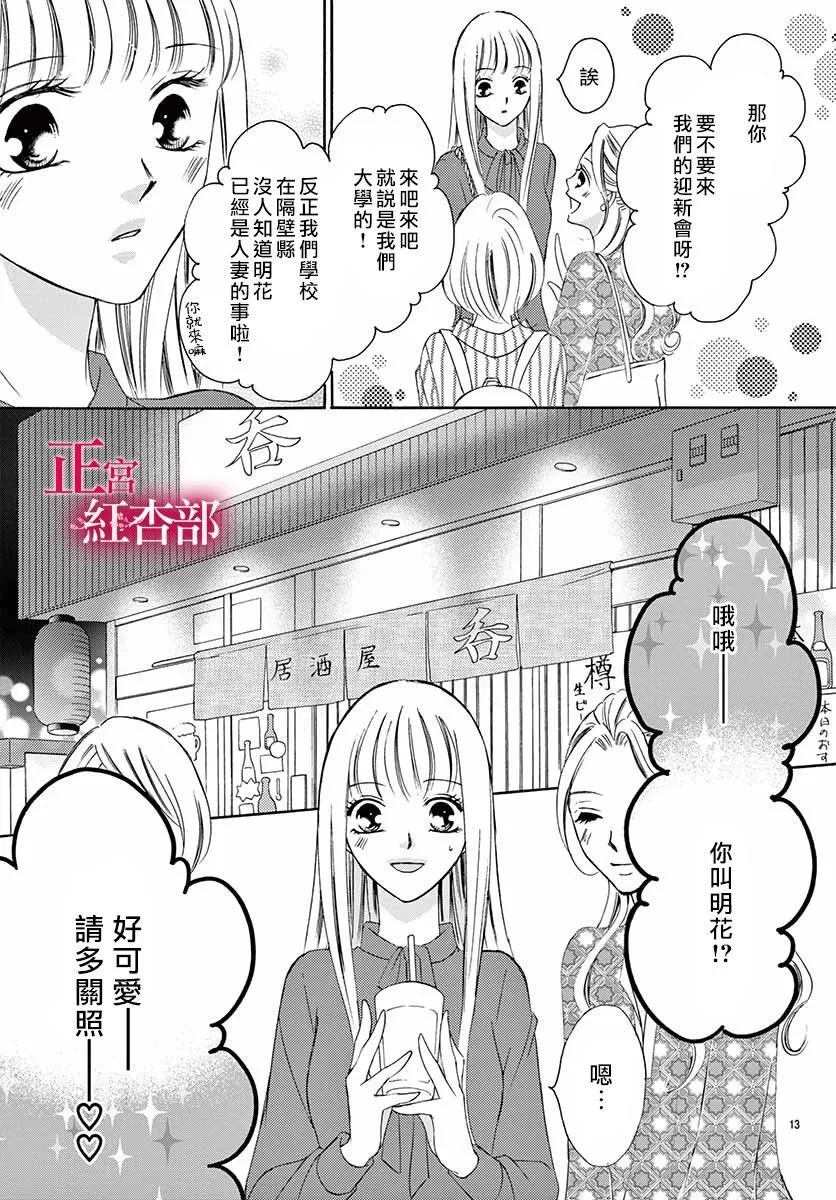 第02话 第14页