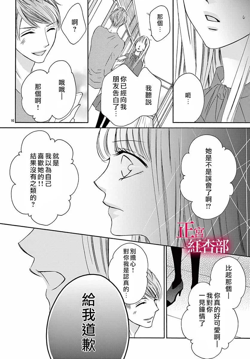 第02话 第17页