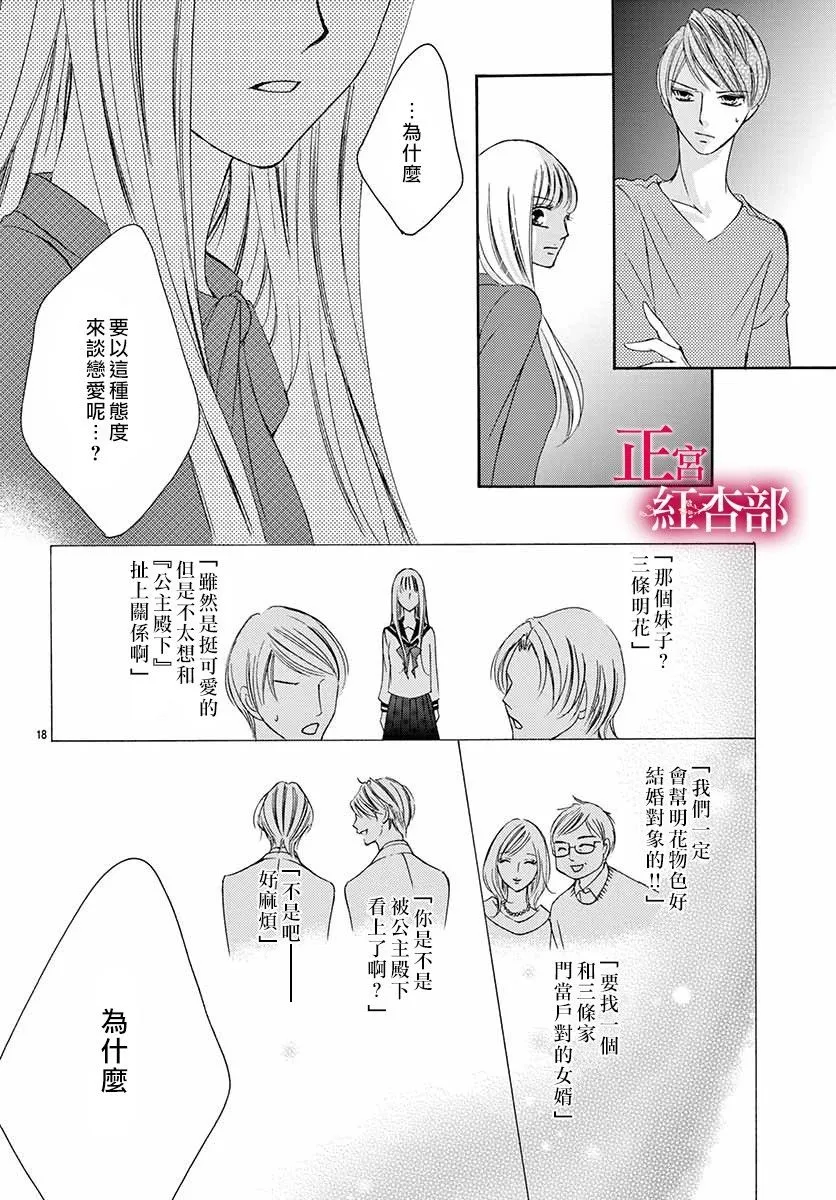 第02话 第19页