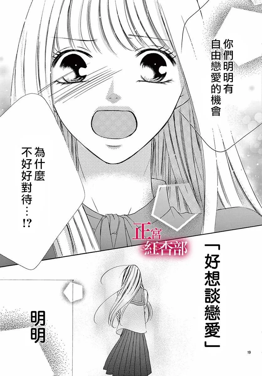 第02话 第20页