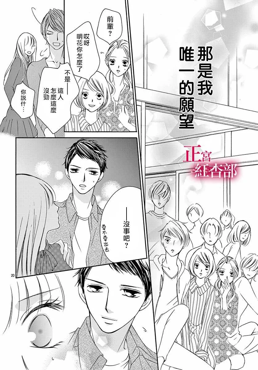 第02话 第21页