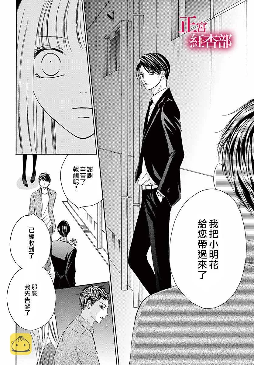 第02话 第23页
