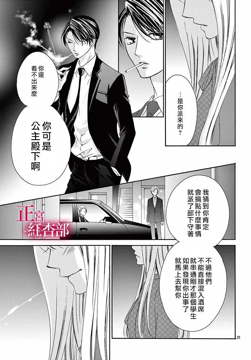 第02话 第24页