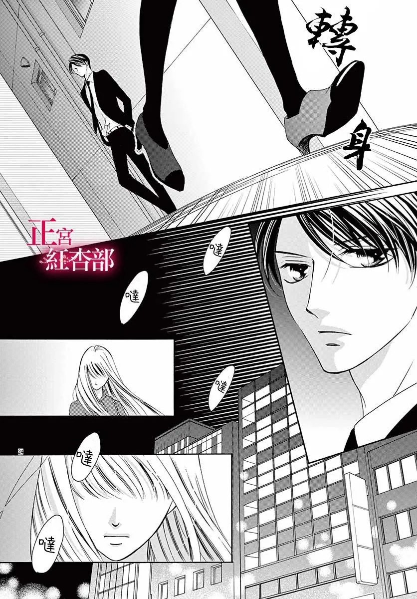 第02话 第25页