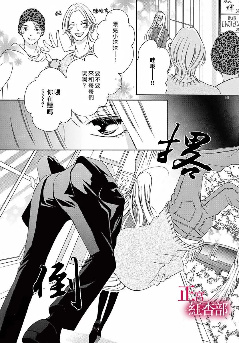 第02话 第26页