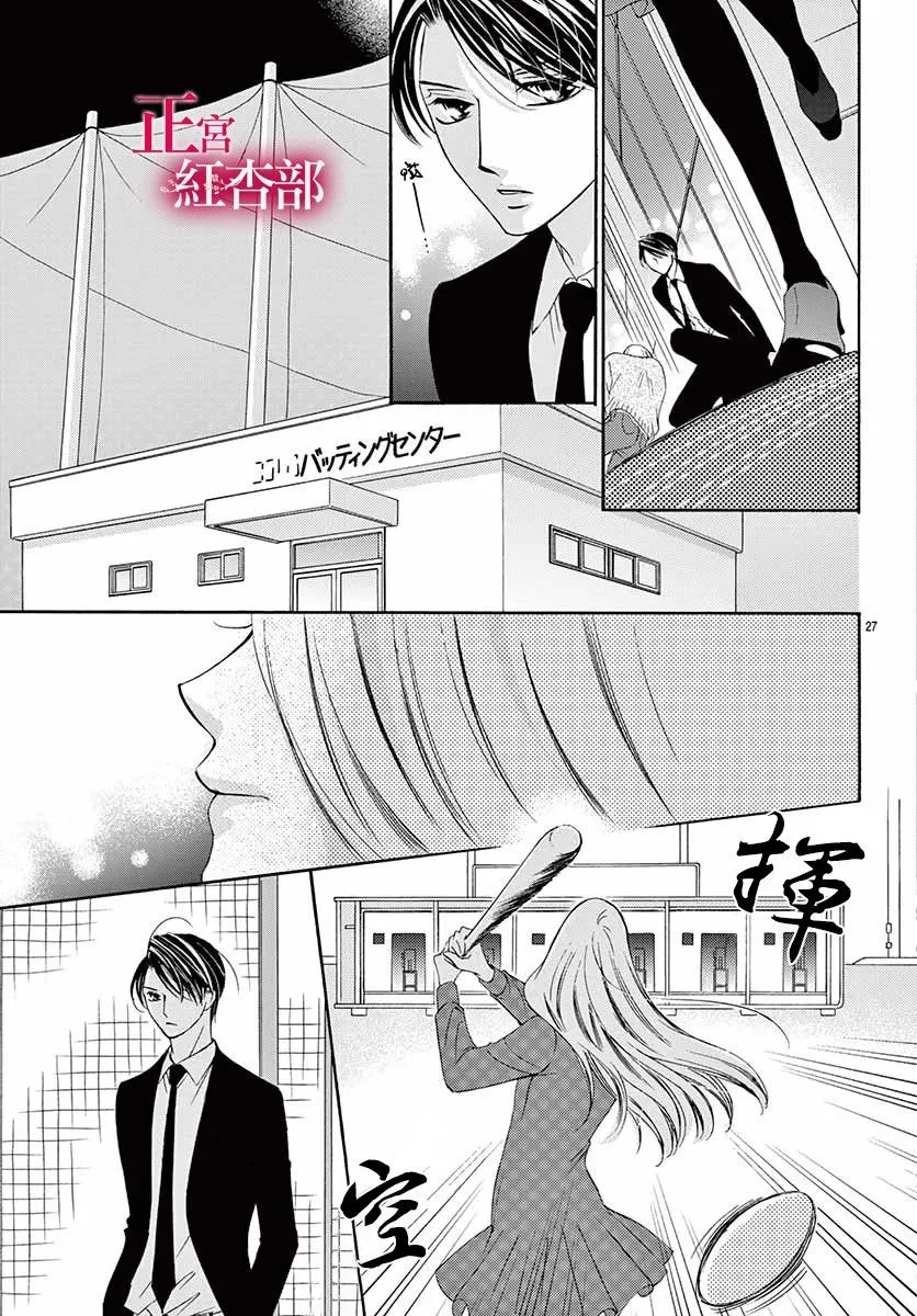 第02话 第28页