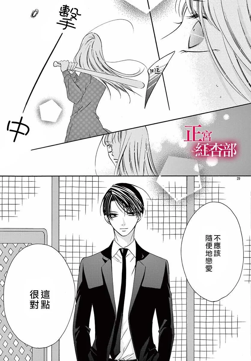 第02话 第30页