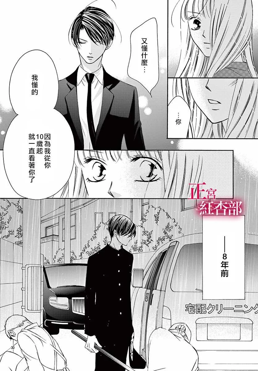 第02话 第31页