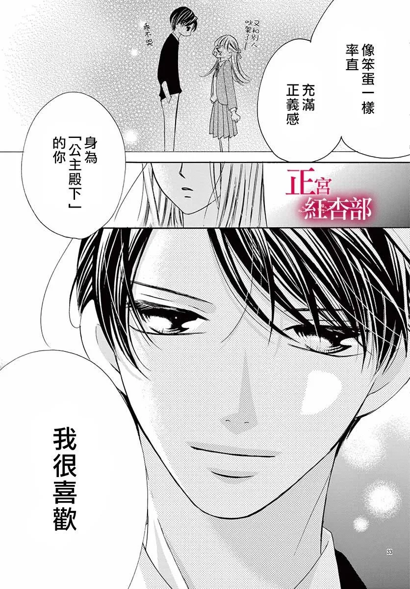 第02话 第34页