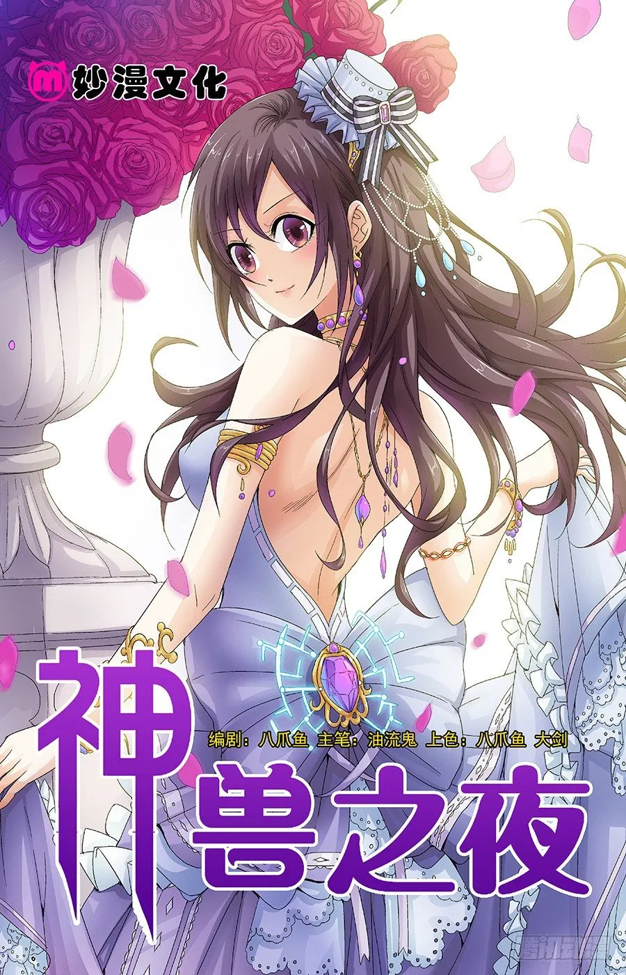 第十五话 等我长大嫁给你 第1页