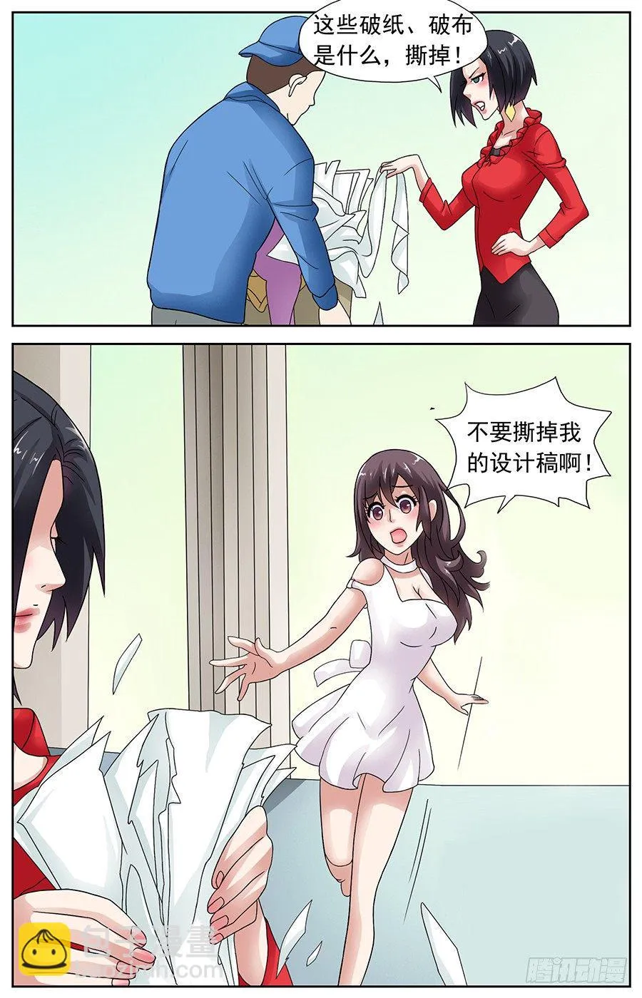 第八话 梦瑶重振流光城 第9页