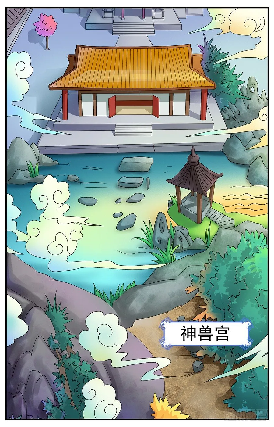 第一话 神君是个暴脾气 第7页