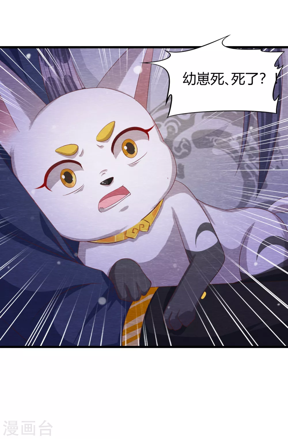 最终话 终局 第3页