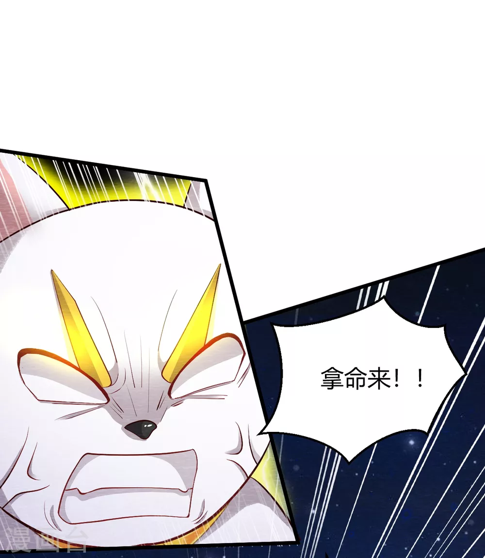 最终话 终局 第7页