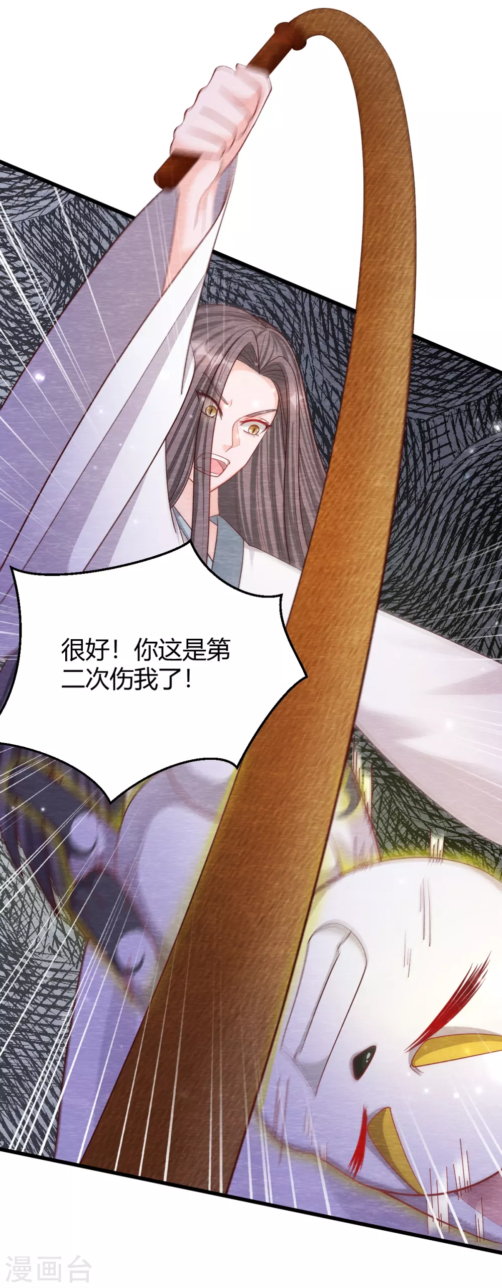 最终话 终局 第17页