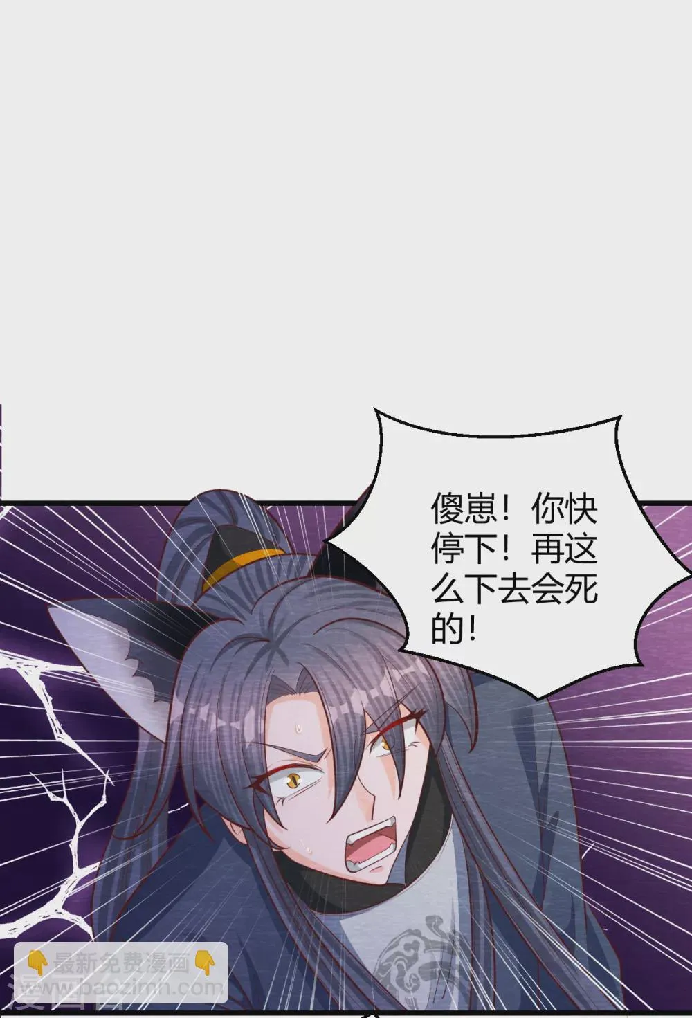最终话 终局 第20页