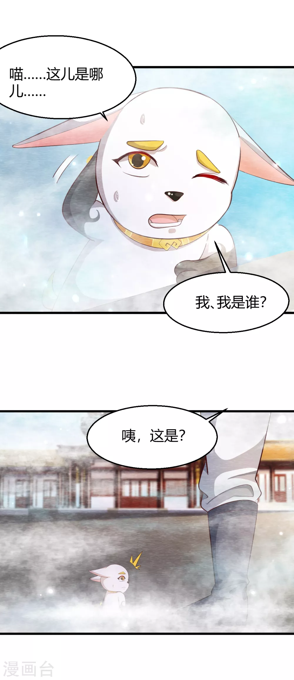 最终话 终局 第30页