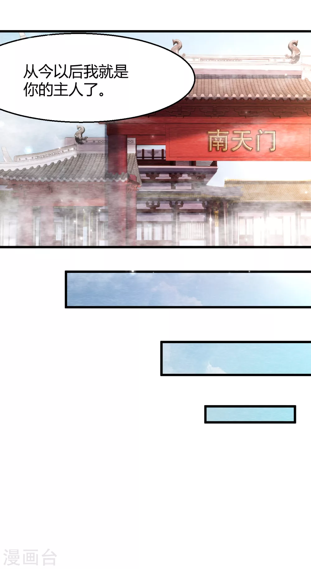最终话 终局 第33页