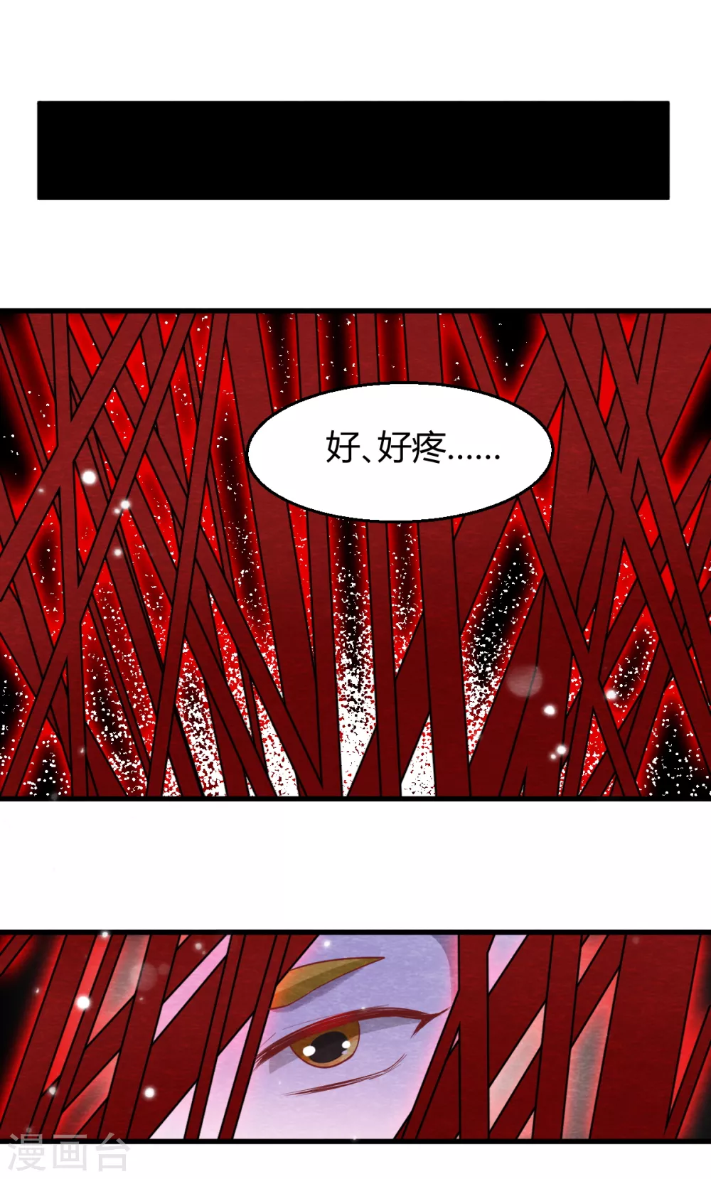 第32话 封印 第8页