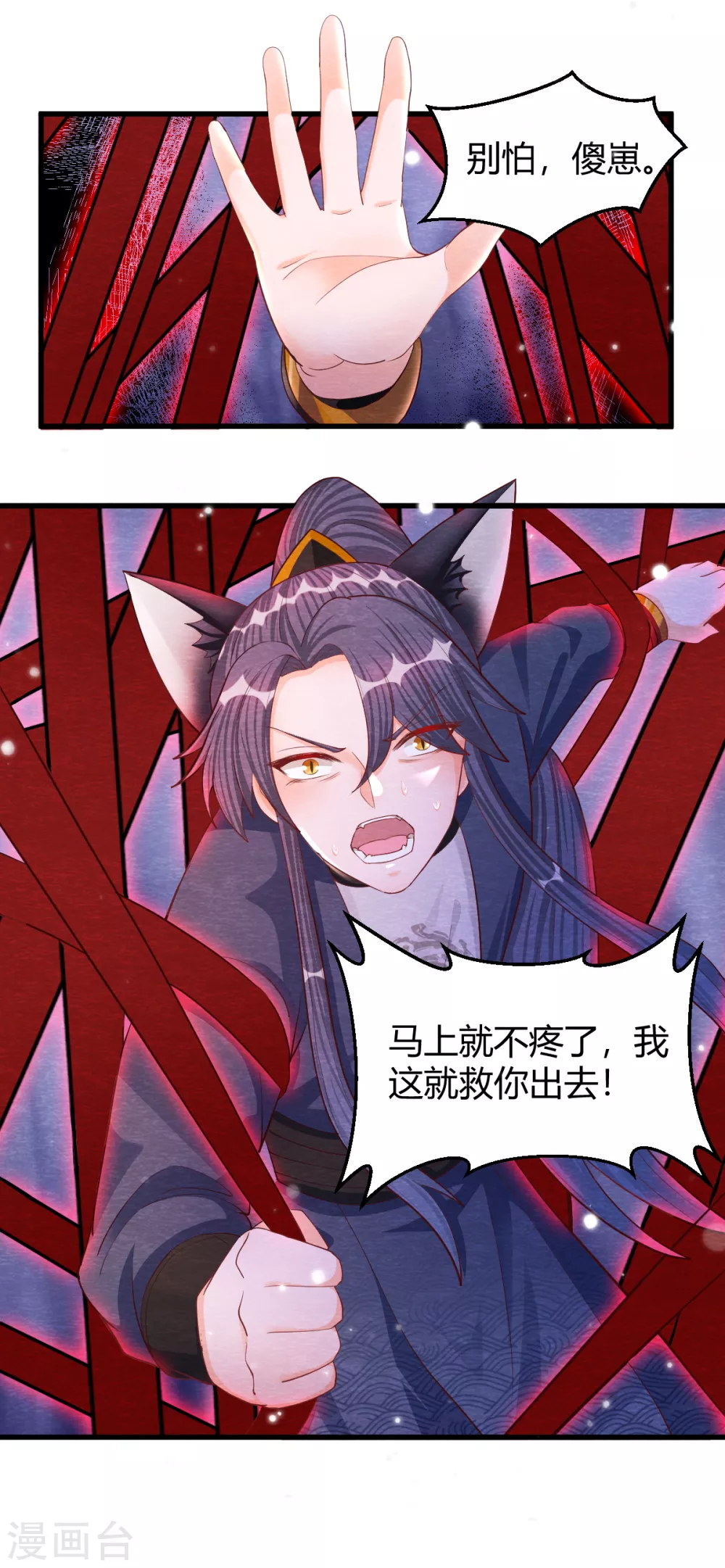 第32话 封印 第10页