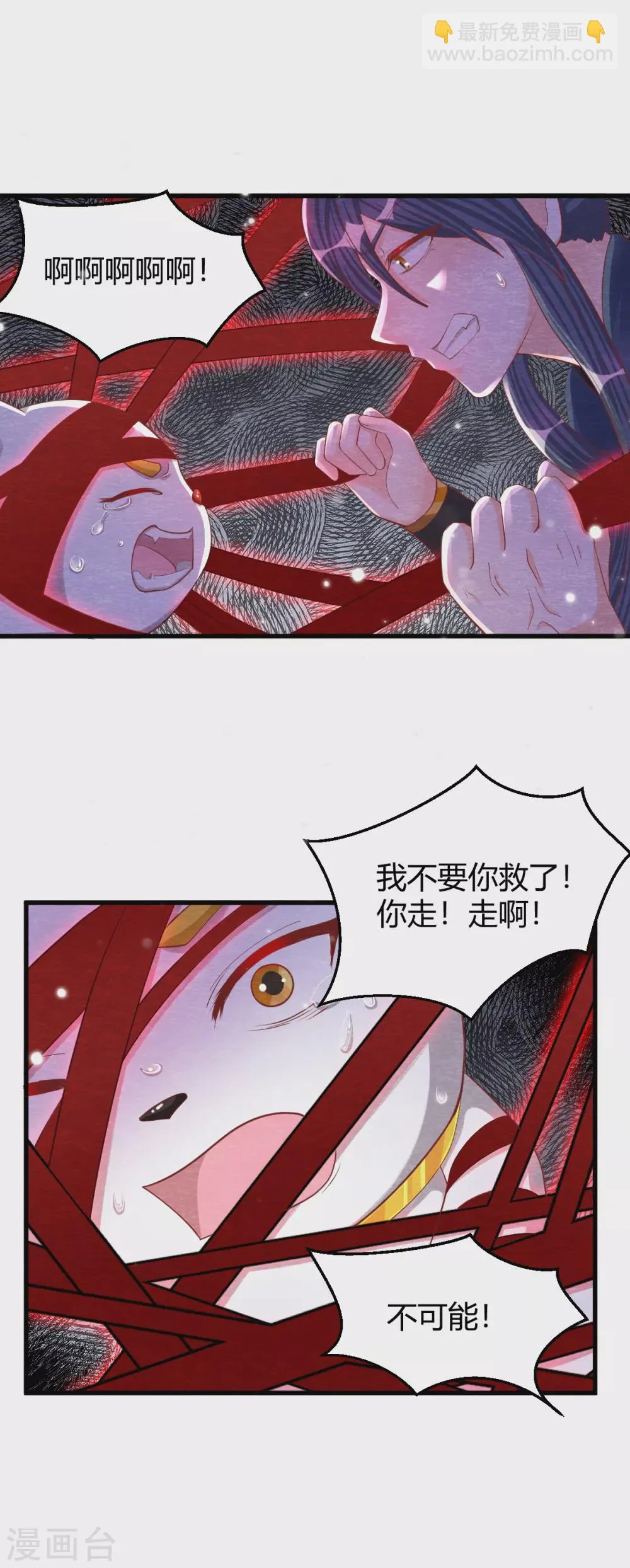 第32话 封印 第11页